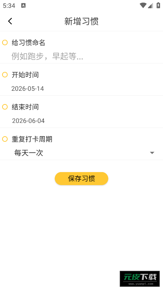 小日常生活app截图2