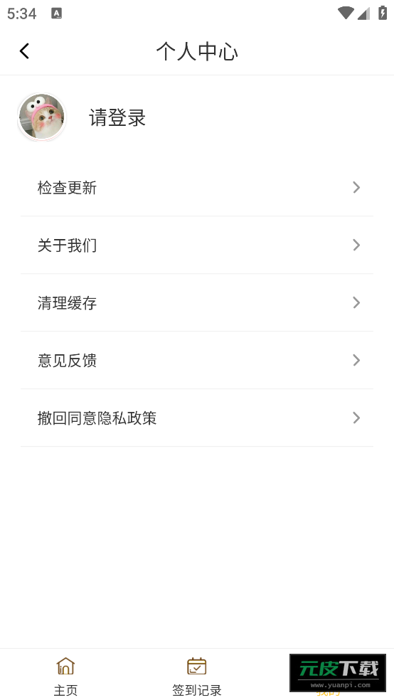 小日常生活app截图4