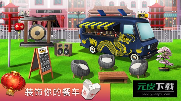 餐车厨师烹饪游戏截图3
