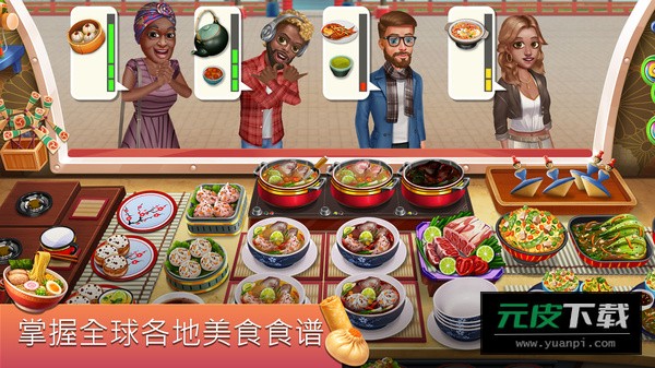 餐车厨师烹饪游戏截图5
