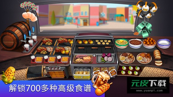 餐车厨师烹饪游戏截图6