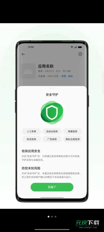 oppo应用安装器apk截图2