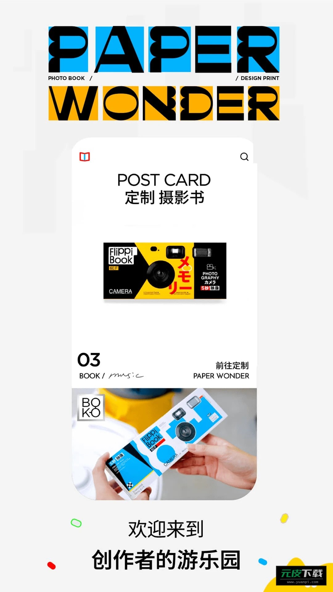 PaperWonder截图1