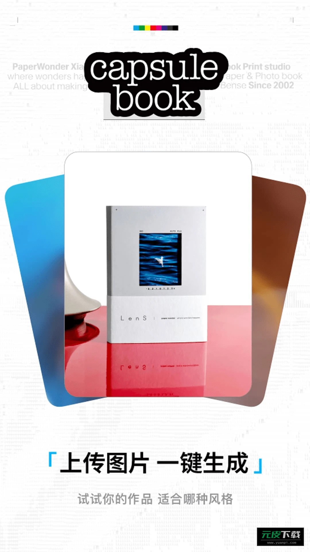 PaperWonder截图2