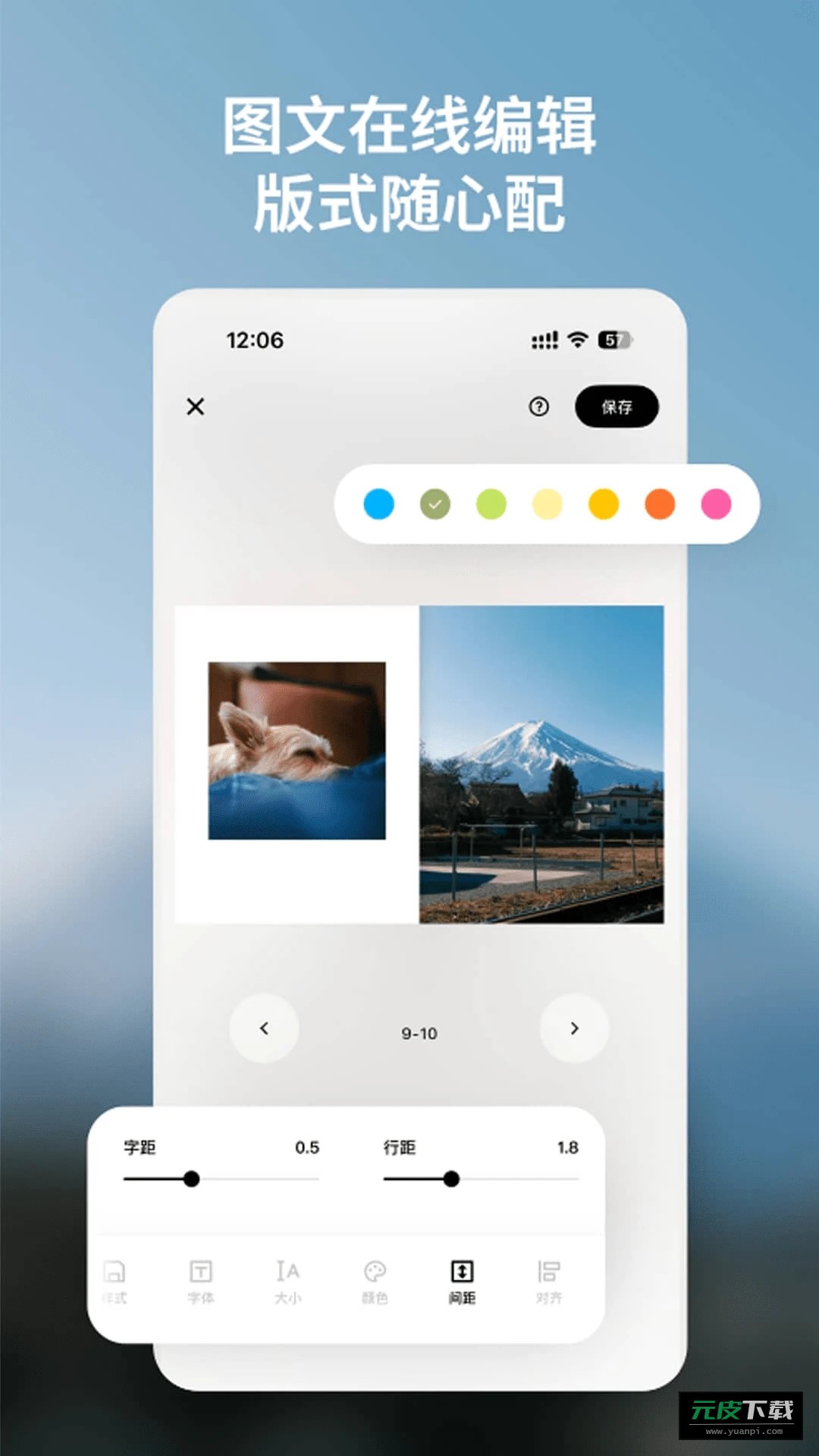 PaperWonder截图3