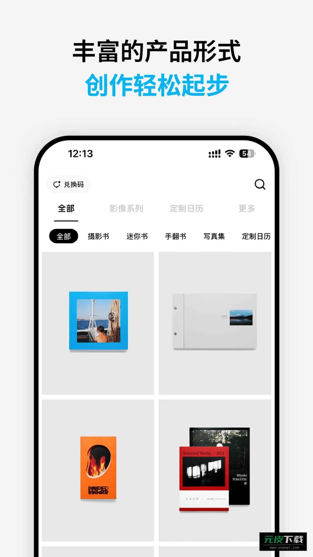 PaperWonder截图4