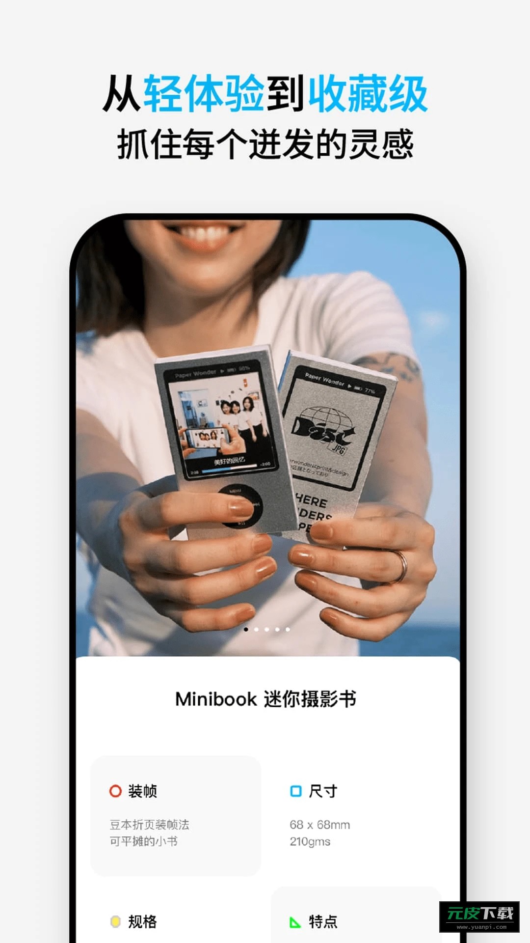 PaperWonder截图5
