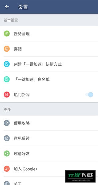 平行空间精简版截图3