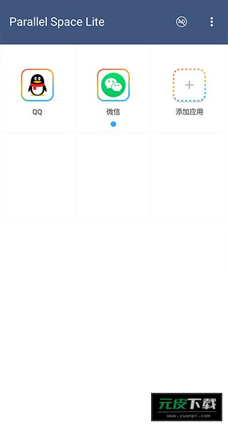 平行空间精简版截图4