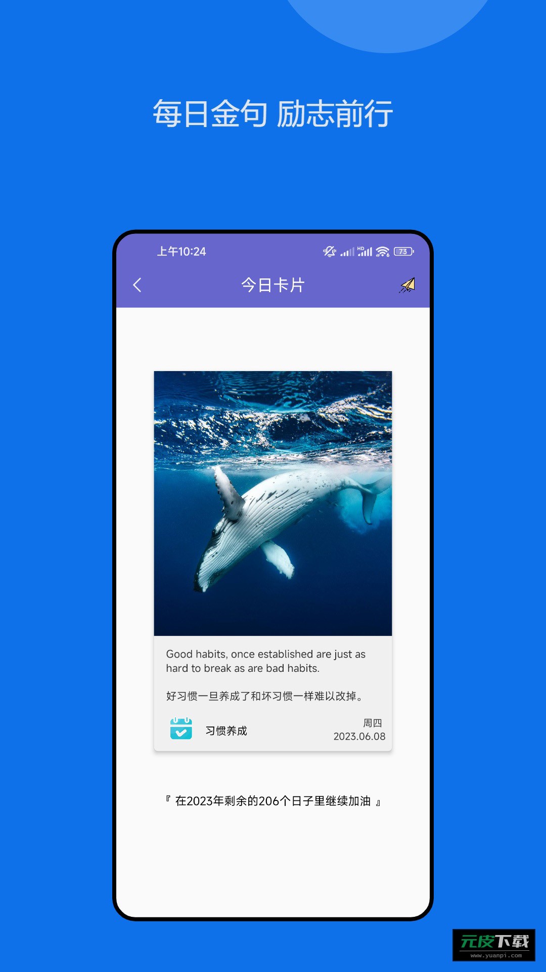 日常小习惯打卡管理官方版截图3