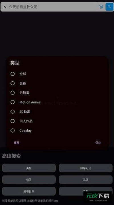 Hanime1截图1