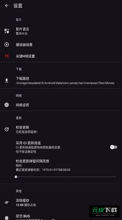 Hanime1截图2