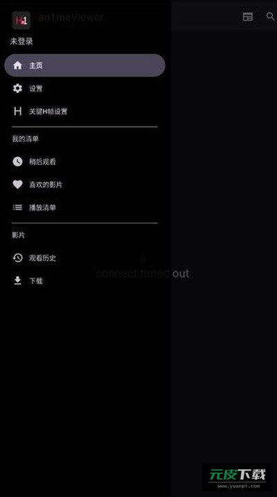 Hanime1截图3