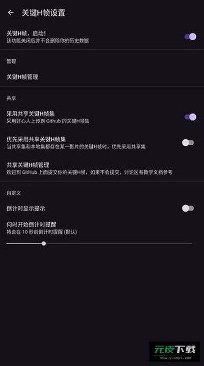 Hanime1截图4