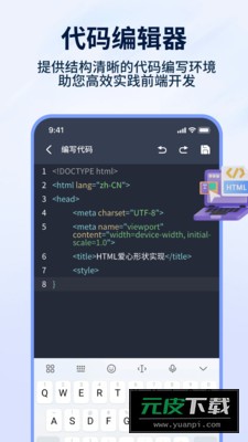自学网学生端手机截图1