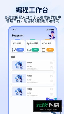 自学网学生端手机截图4