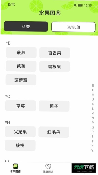 西瓜时光截图1