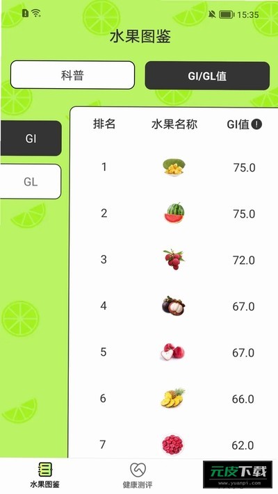 西瓜时光截图3