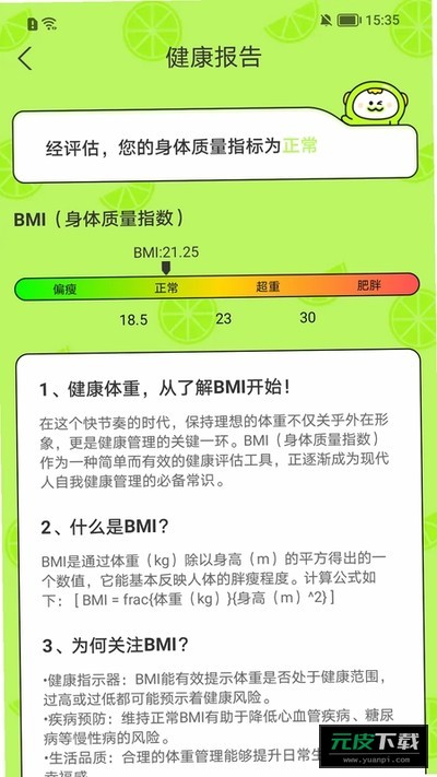 西瓜时光截图4
