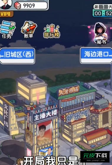 暴富当老板截图1