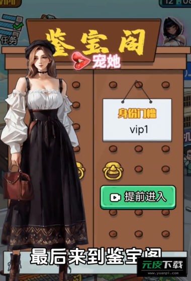 暴富当老板截图2
