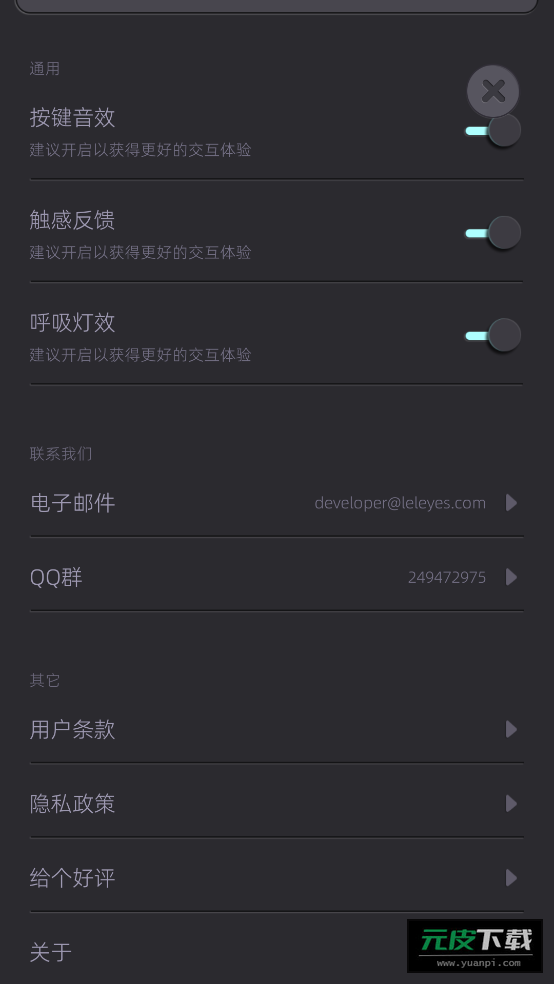 白噪音睡眠放松软件截图2