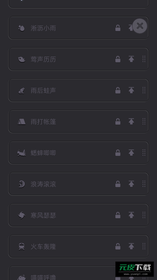 白噪音睡眠放松软件截图3
