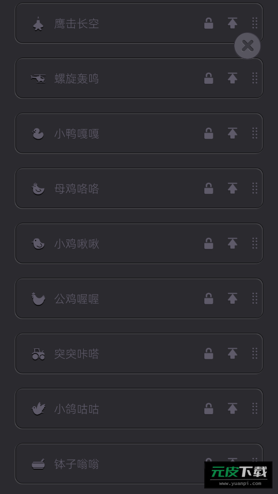 白噪音睡眠放松软件截图4