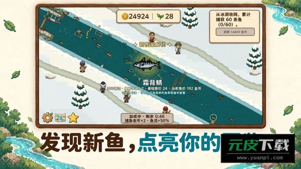 溪流渔场游戏截图1