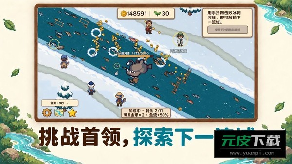 溪流渔场游戏截图2