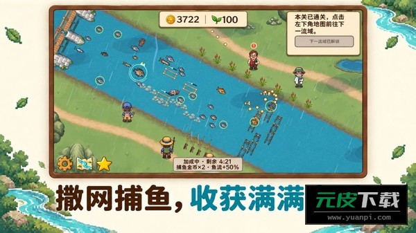 溪流渔场游戏截图4