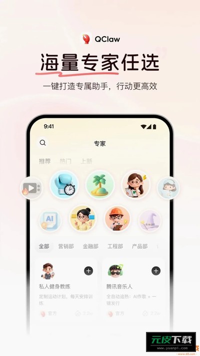 QClaw截图1