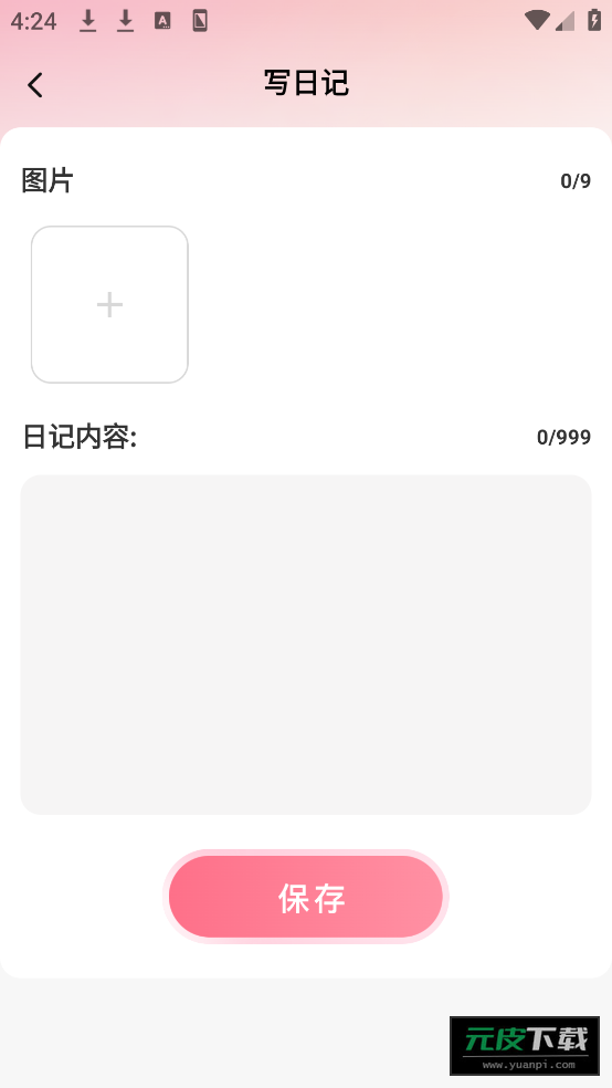 情侣小日常软件截图2