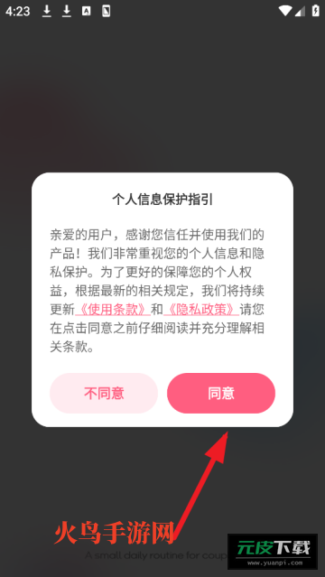 情侣小日常软件截图6