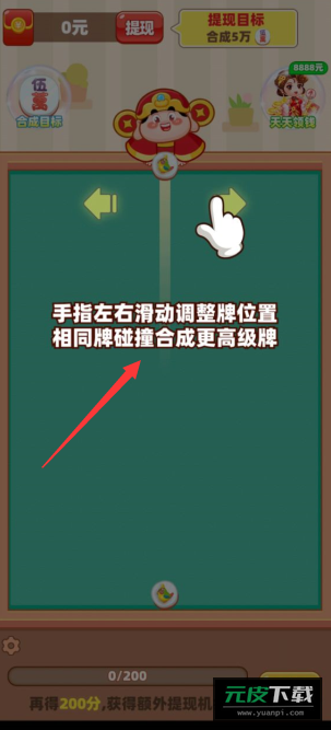 合成变首富赚钱游戏截图1