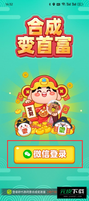 合成变首富赚钱游戏截图3