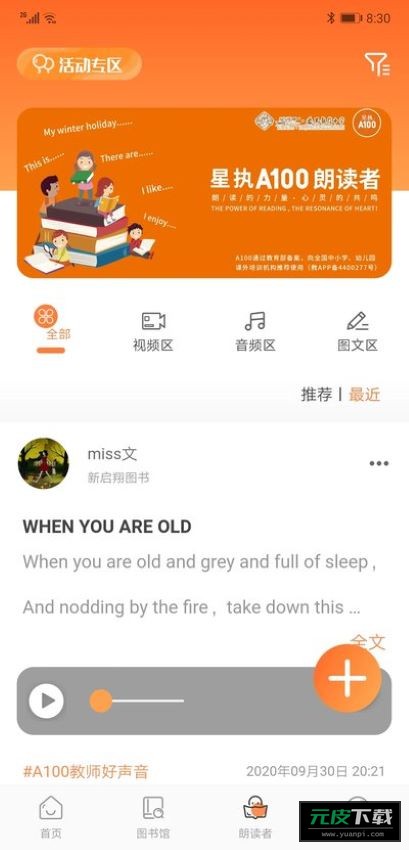 A100教学截图2