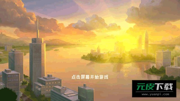 寻找天堂截图1