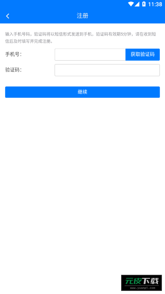 中南运猪通app截图2
