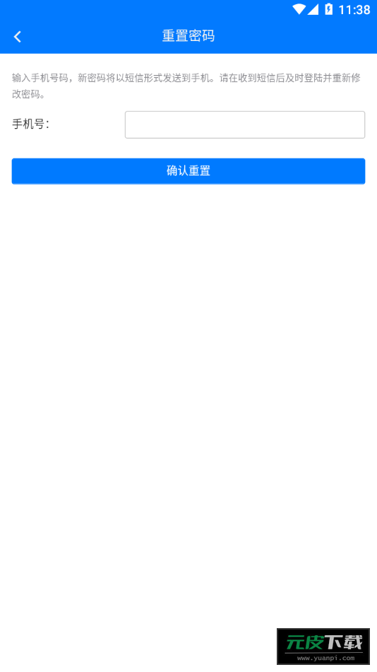 中南运猪通app截图4