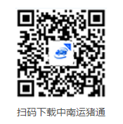中南运猪通app截图6
