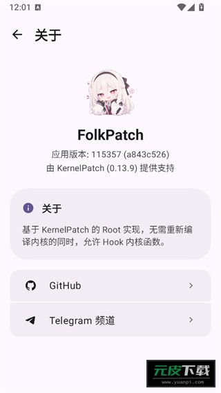 FolkPatch截图3