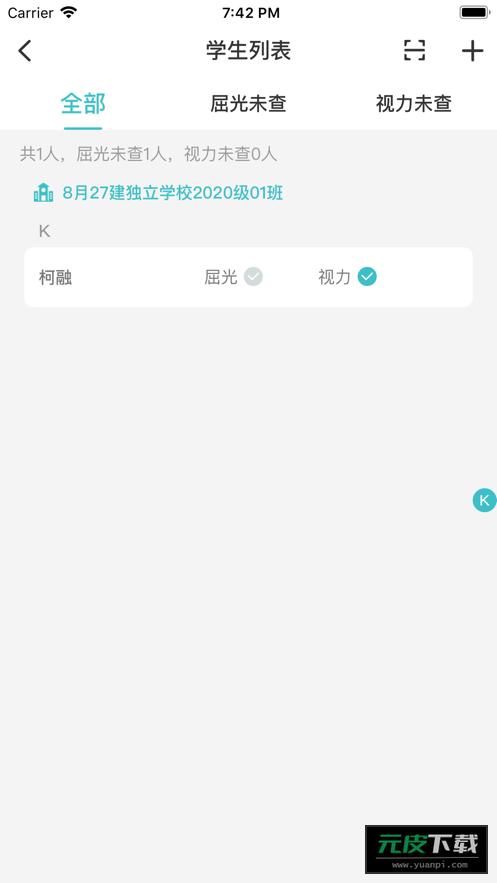 全民卫视3app2026最新版本截图1