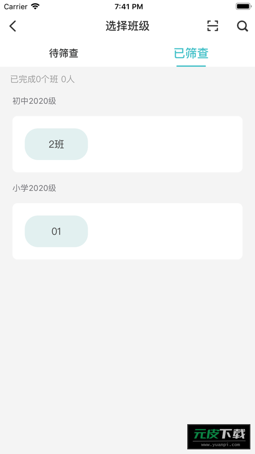 全民卫视3app2026最新版本截图3