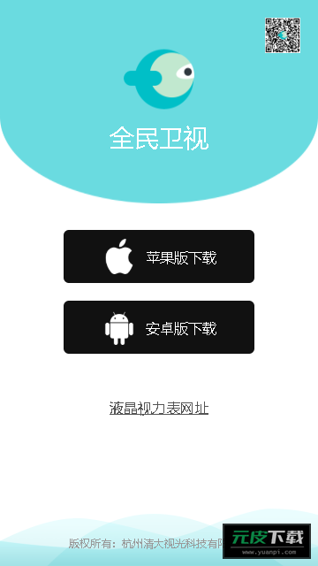 全民卫视3app2026最新版本截图4