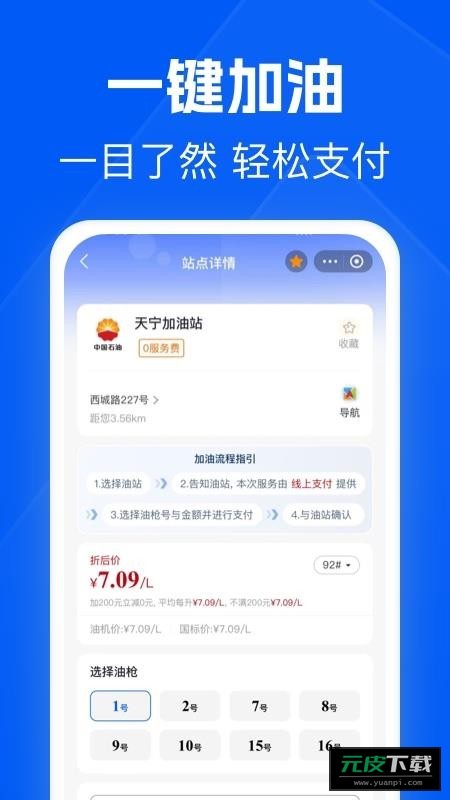 骆驼加油截图4
