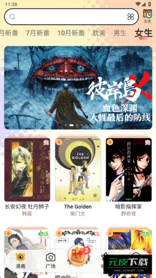 怪兽漫画版截图4
