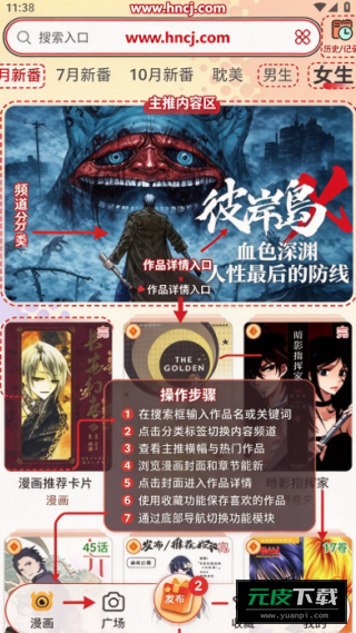 怪兽漫画版截图5