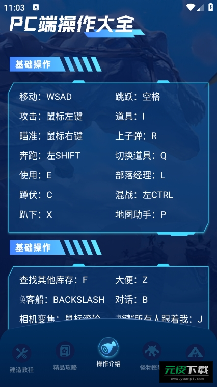 方舟生存进化盒子截图3