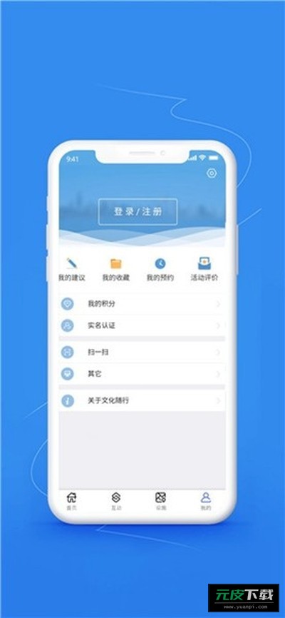 文化随行截图2